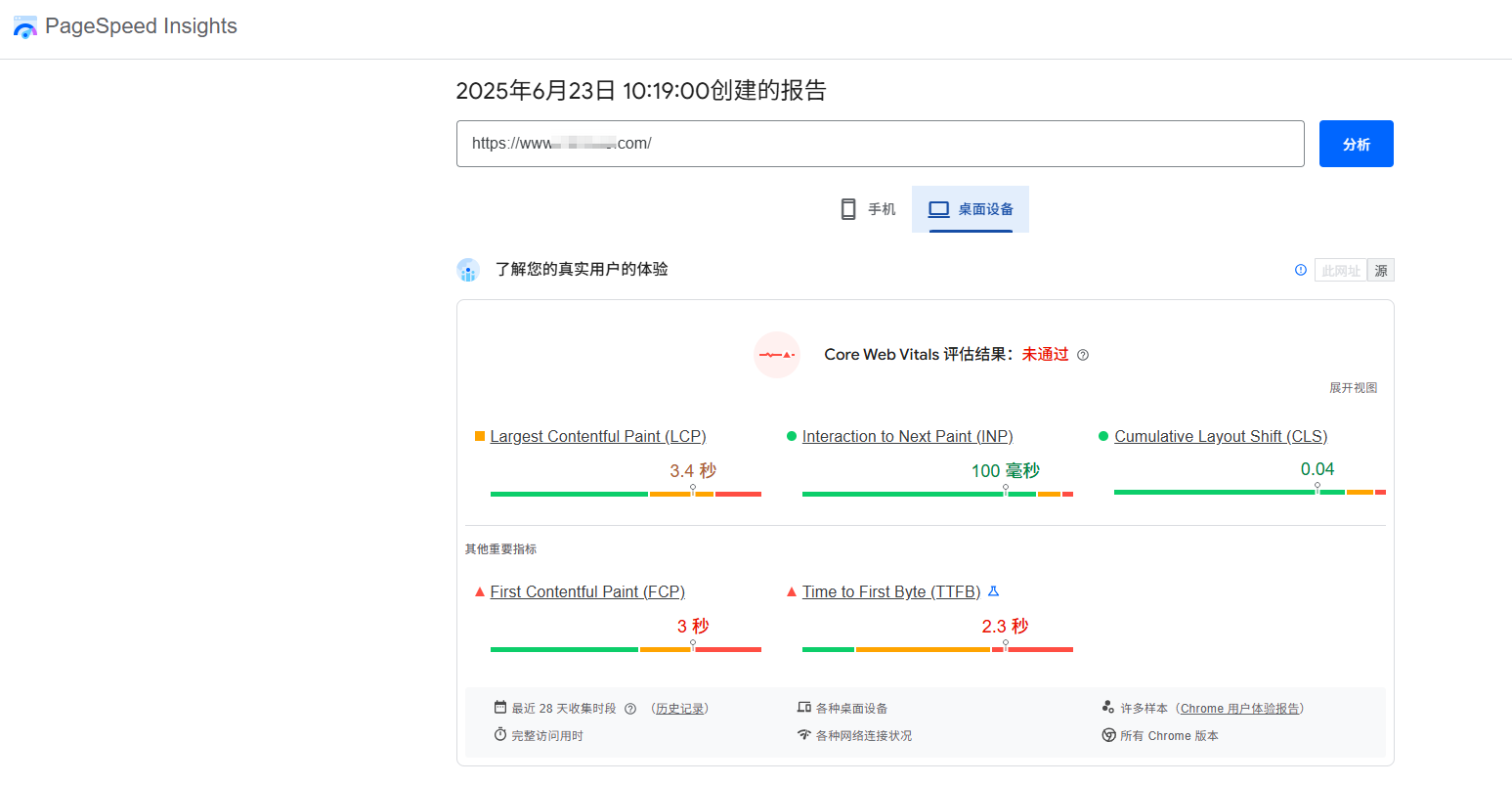 Image [10]-WordPress Performance Optimisation Guide : Combiner CDN et Lazy Load pour améliorer la vitesse de chargement