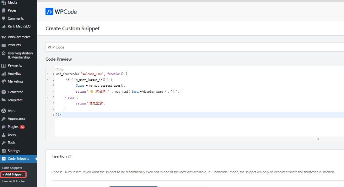 Image [13] - Astra User Registration Welcome Message Setup Tutorial (Free Plugin Programme)