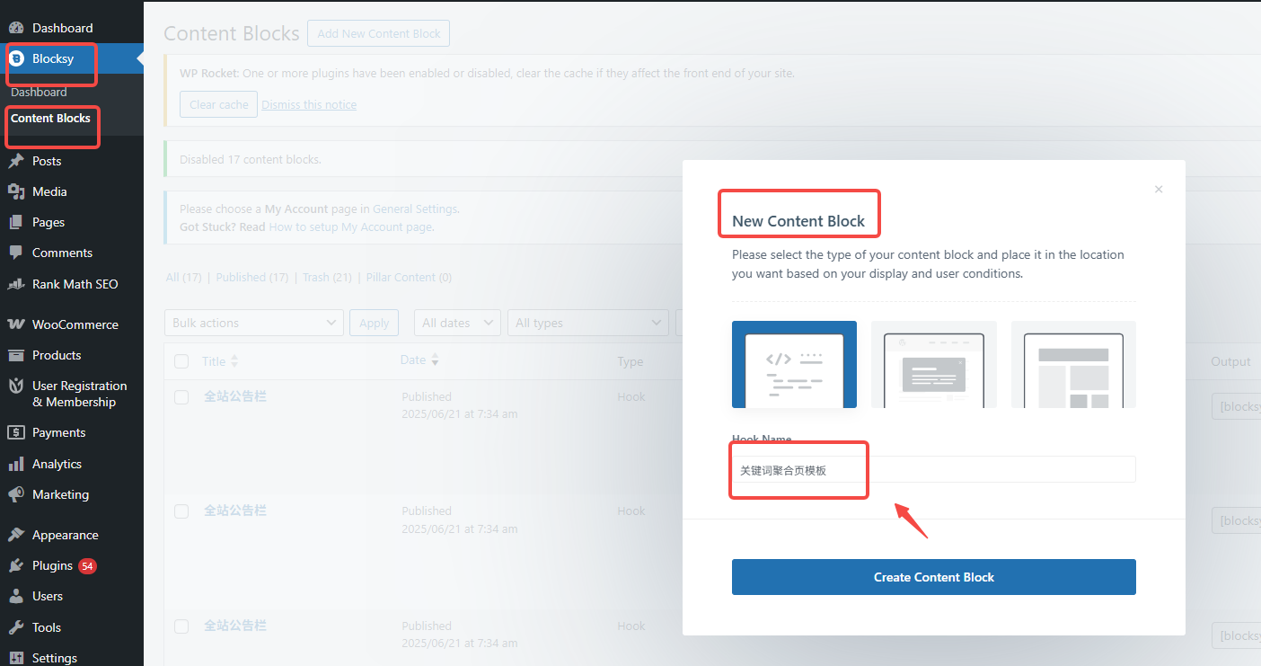 图片[3]-如何用 Blocksy Content Blocks 创建关键词聚合页