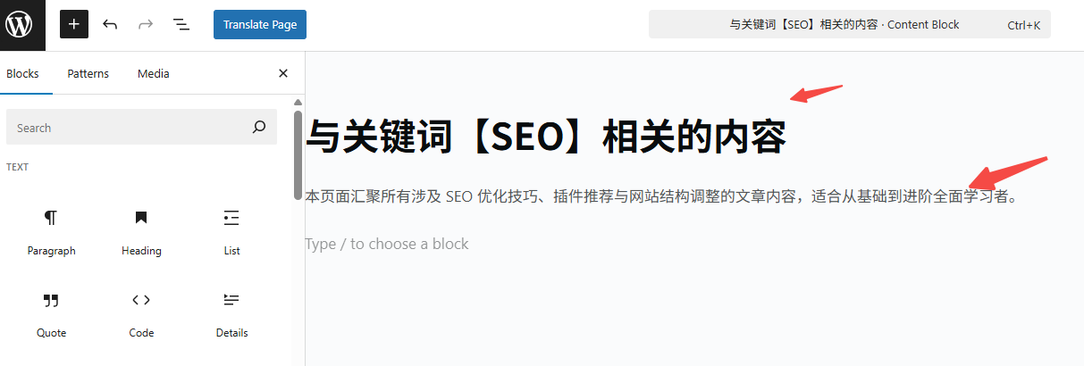 图片[4]-如何用 Blocksy Content Blocks 创建关键词聚合页