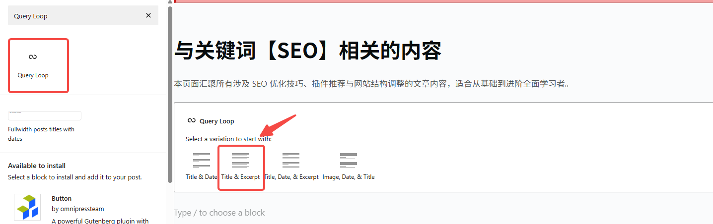 图片[5]-如何用 Blocksy Content Blocks 创建关键词聚合页