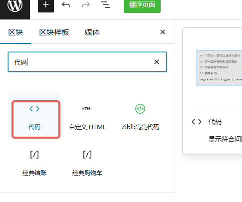 Image [4] - Un guide pratique pour personnaliser le contenu des onglets (par exemple, ajouter "Service après-vente", etc.) sur les pages détaillées des produits de WooCommerce.