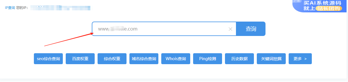 Image[2]-Intégrer les outils de recherche de poids et de référencement pour améliorer l'efficacité de l'optimisation