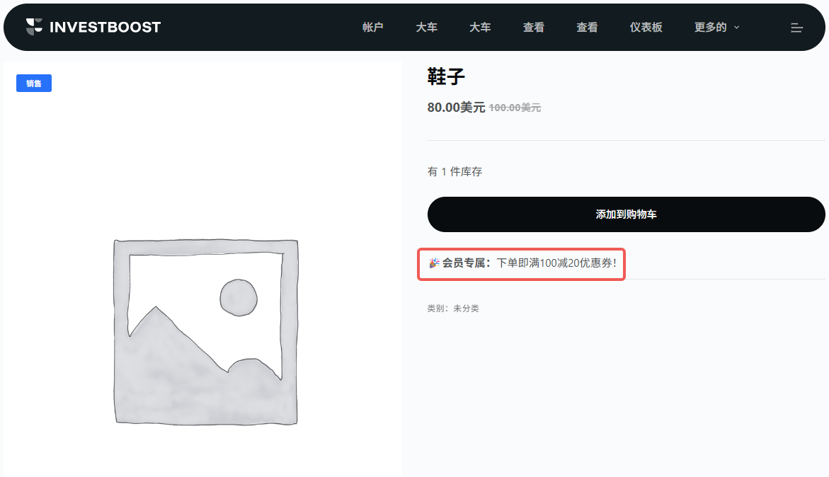 图片[3]-登录用户看到隐藏信息？用代码轻松搞定（适用于 WooCommerce 产品页）