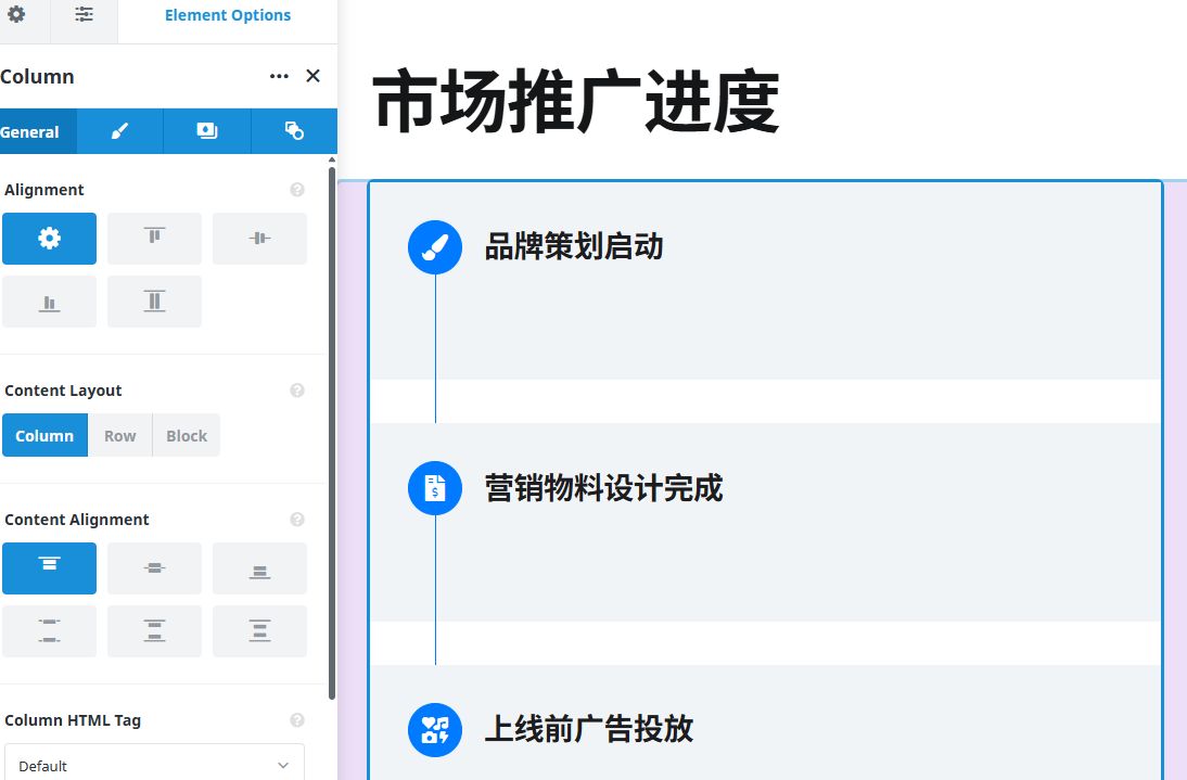 图片[7]-如何用 Avada 构建双列时间轴布局