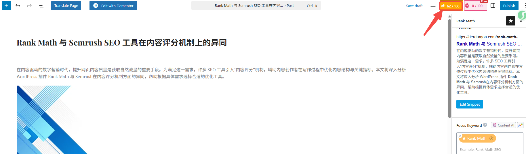 图片[7]-Rank Math 与 Semrush 内容评分机制全面对比