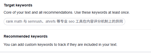 图片[10]-Rank Math 与 Semrush 内容评分机制全面对比