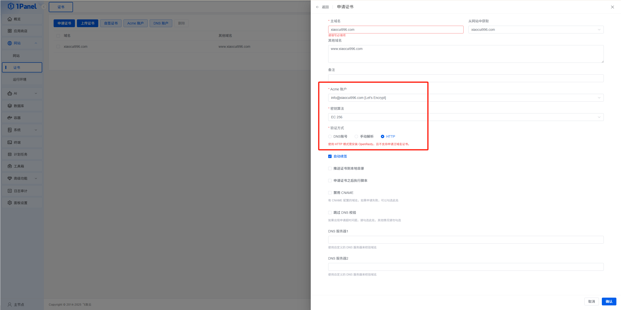 图片[5]-使用不同域名和子域名构建国际化 WordPress 网站
