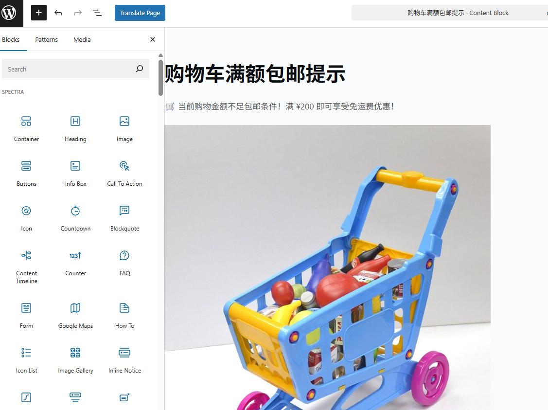 Image [5] - How to add full price shipping alerts to cart pages using Blocksy content blocks