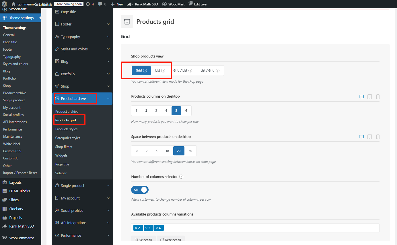 图片[2]-如何配置 WooCommerce 与 WoodMart 的商品展示样式
