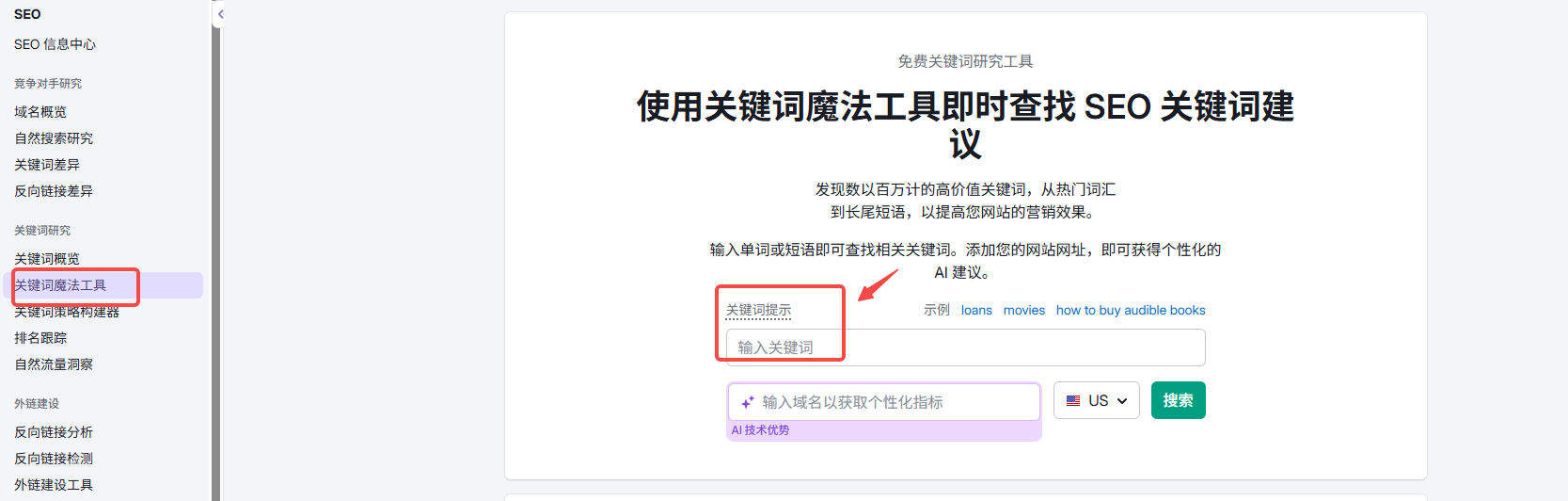 图片[2]-0基础也能用？SEMrush 功能最简单的3个用法