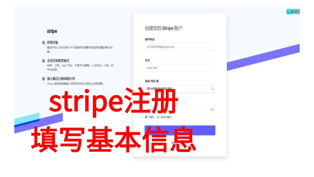 图片[5]-如何为 Shopify 商店设置 Stripe 支付网关
