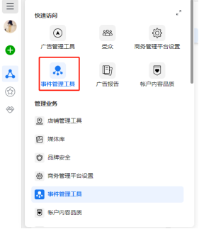 Image [6] - Comment intégrer les médias sociaux dans les magasins WoodMart pour augmenter l'interaction avec les utilisateurs