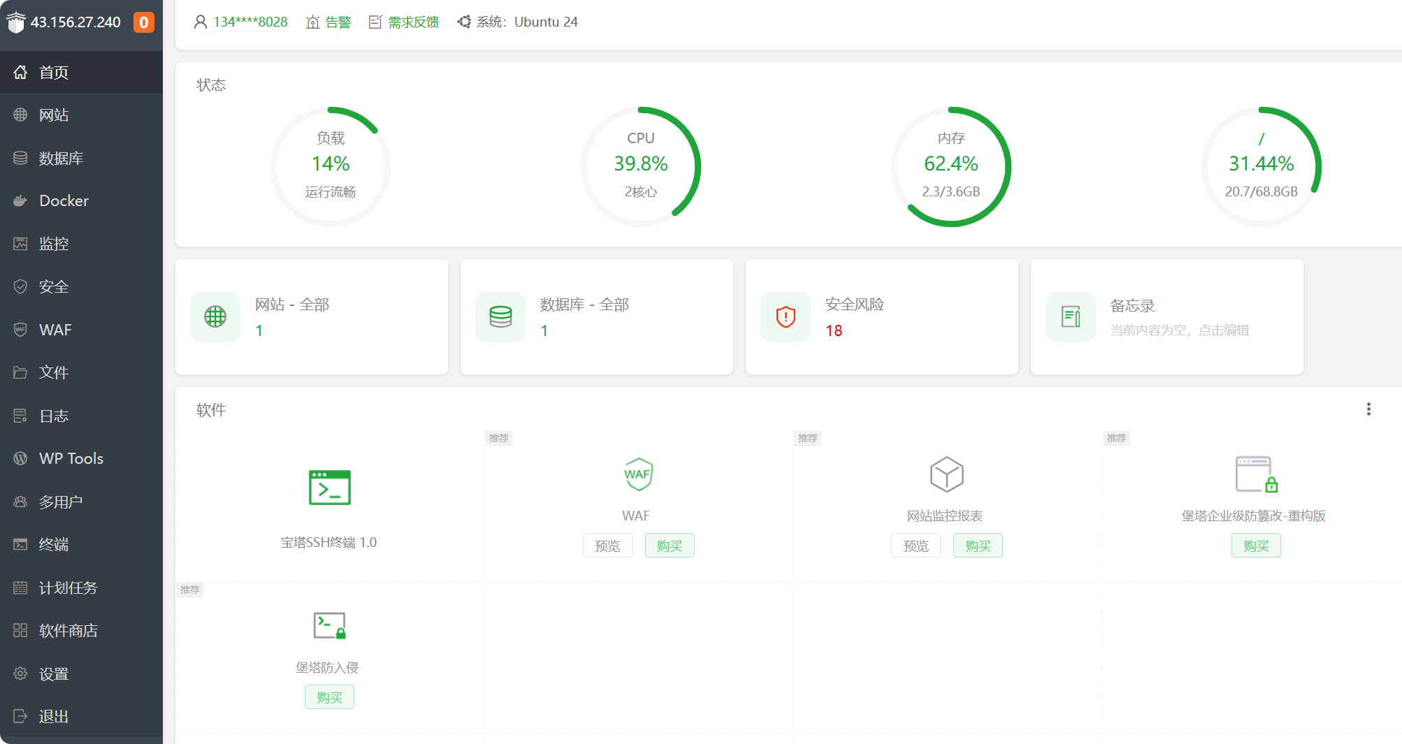 图片[6]-2025年个人网站的WordPress托管选择指南