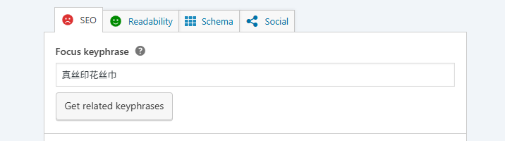 Image [5] - How to Boost WooCommerce Product Page SEO with Yoast SEO