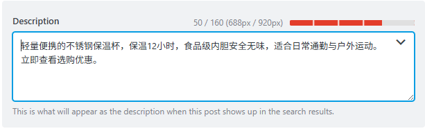 图片[7]-Rank Math 设置元信息兼顾桌面与移动SEO方法