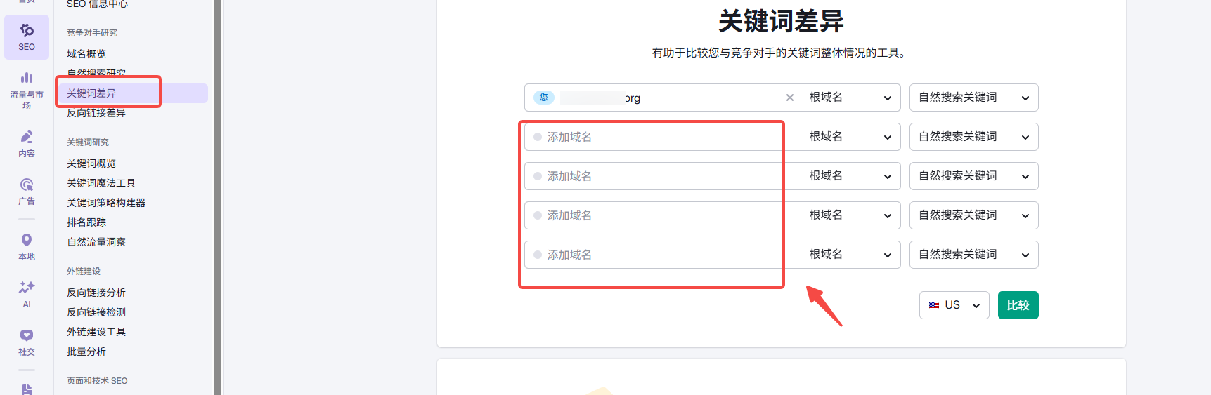 Image [8] - Comment utiliser SEMrush pour rechercher des stratégies de référencement pour les sites Shopify autonomes.