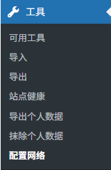 图片[3]-跨多个域名共享内容与数据的 WordPress 配置指南