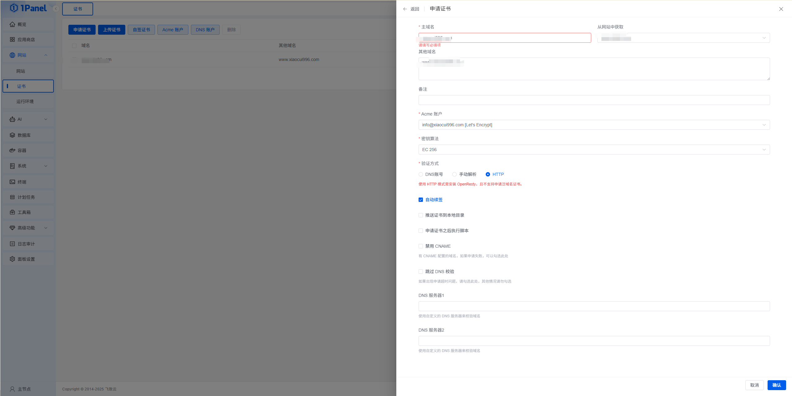 图片[7]-跨多个域名共享内容与数据的 WordPress 配置指南