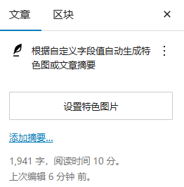 Imagen [2]- Generar automáticamente WordPress Gráfico Destacado con Resumen Basado en Campos Personalizados Tutorial