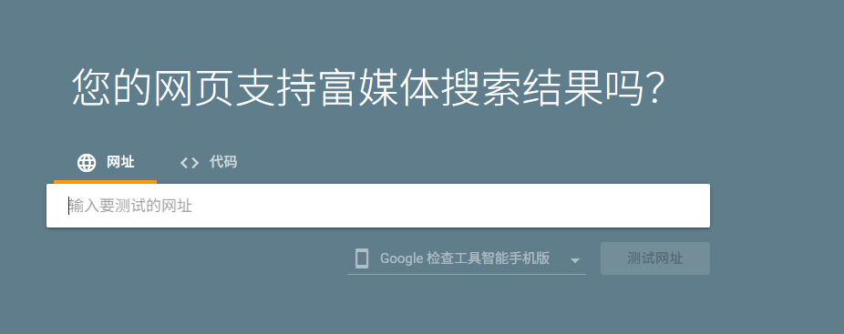 Imagen [6] - Tutorial Yoast SEO: Cómo configurar los Datos Estructurados JSON-LD de la Miga de Pan