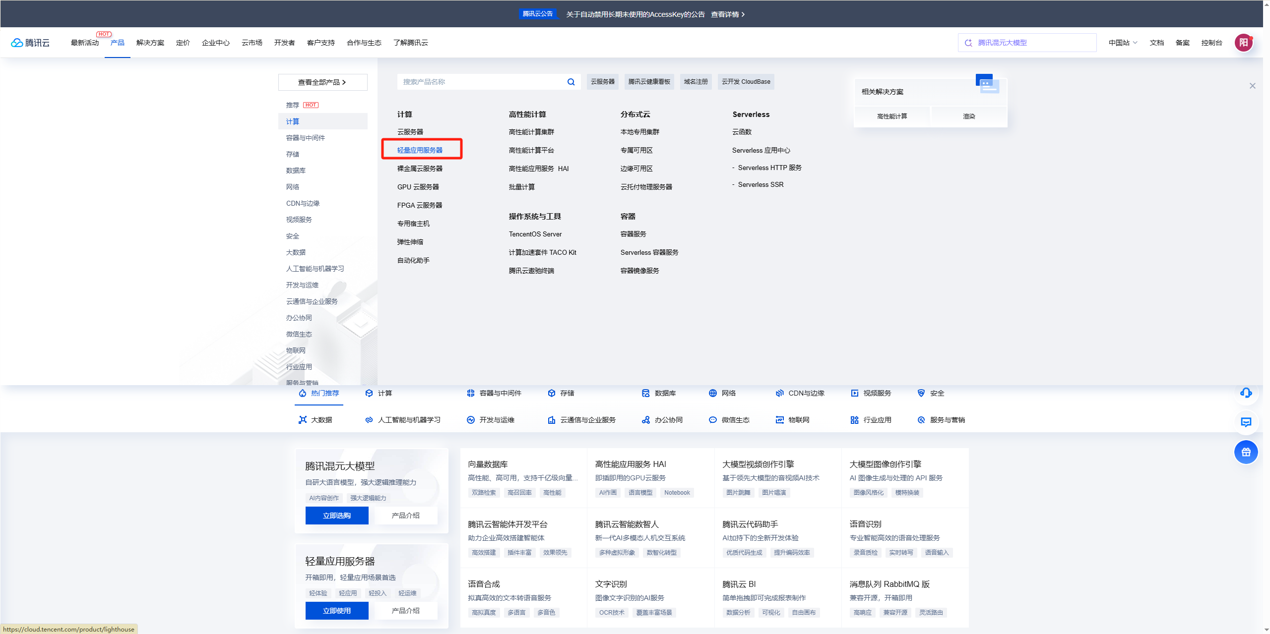 图片[3]-WordPress建站第一步：服务器选购与配置指南