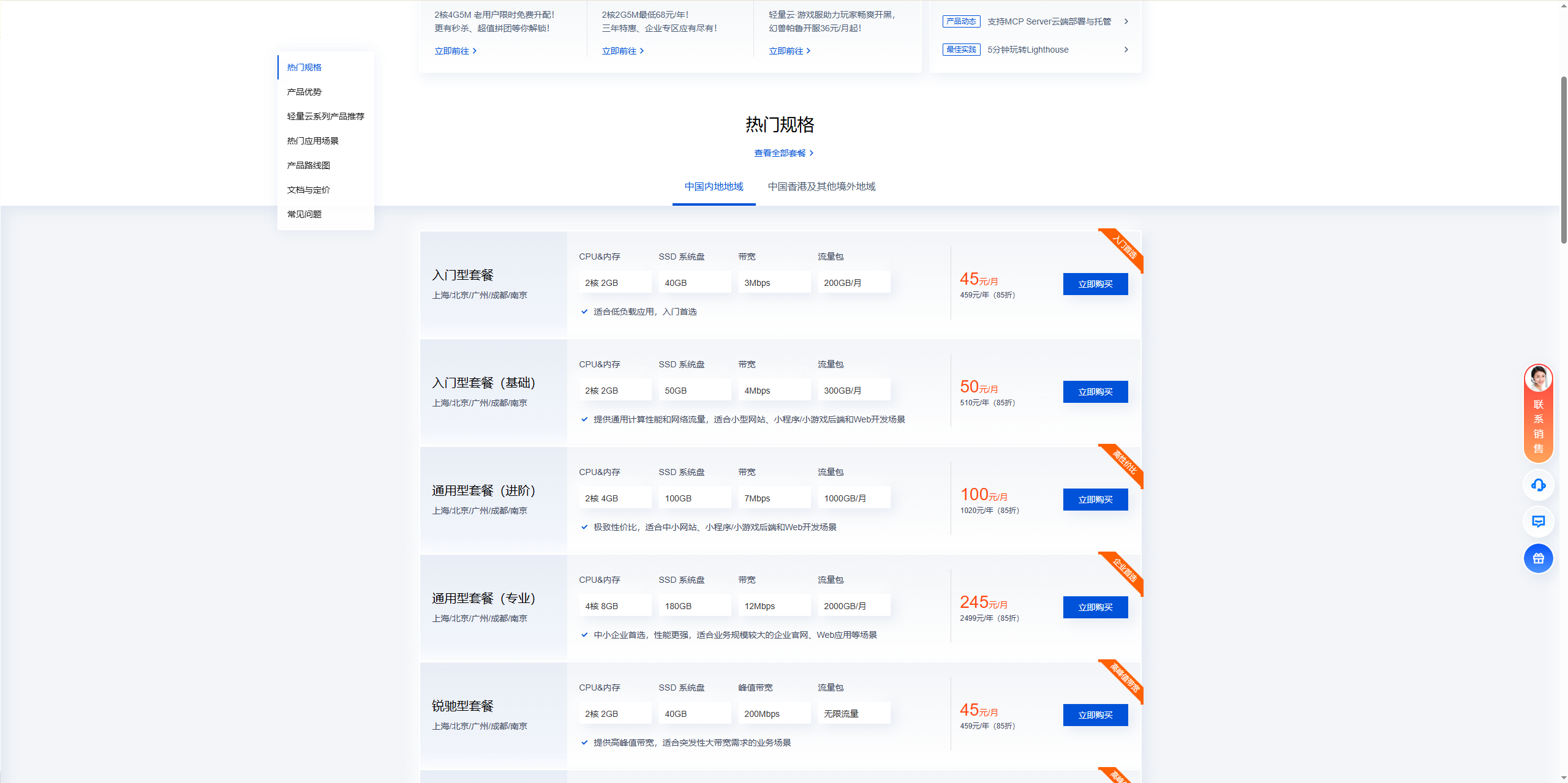 图片[4]-WordPress建站第一步：服务器选购与配置指南