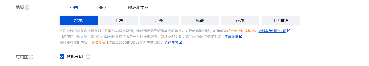 图片[6]-WordPress建站第一步：服务器选购与配置指南
