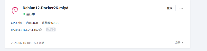 图片[9]-WordPress建站第一步：服务器选购与配置指南