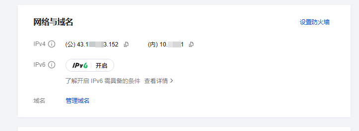 图片[10]-WordPress建站第一步：服务器选购与配置指南