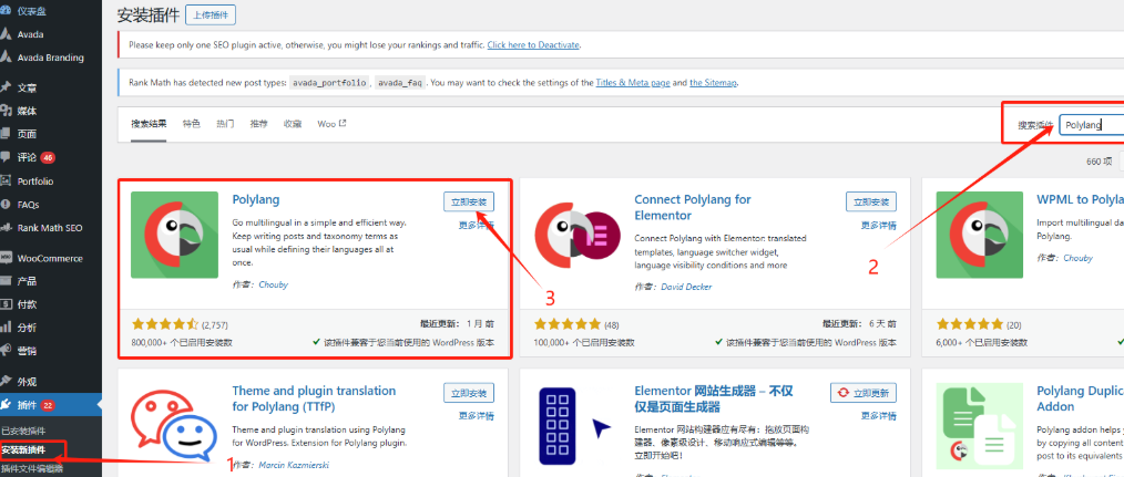 画像[2] - Polylangを使用してWoodMartで多言語ECサイトを作成する方法