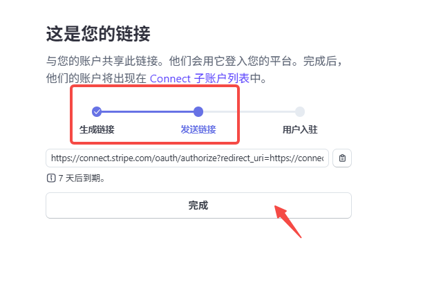 Imagen [6] - ¿Cómo implementar la división de negocios basada en plataformas con Stripe Connect?