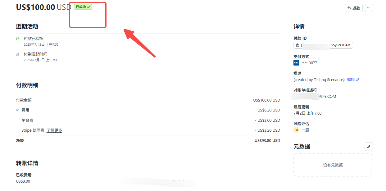 Imagen [9] - ¿Cómo implementar la división de negocios basada en plataformas con Stripe Connect?