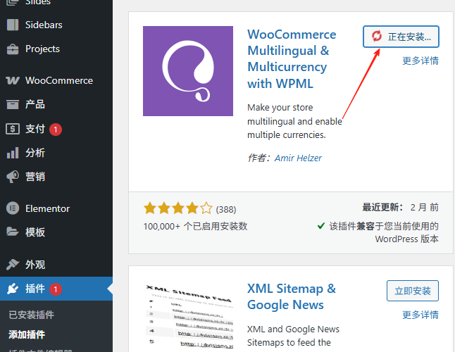 图片[2]-在 WoodMart 中创建和管理多语言产品描述的完整指南