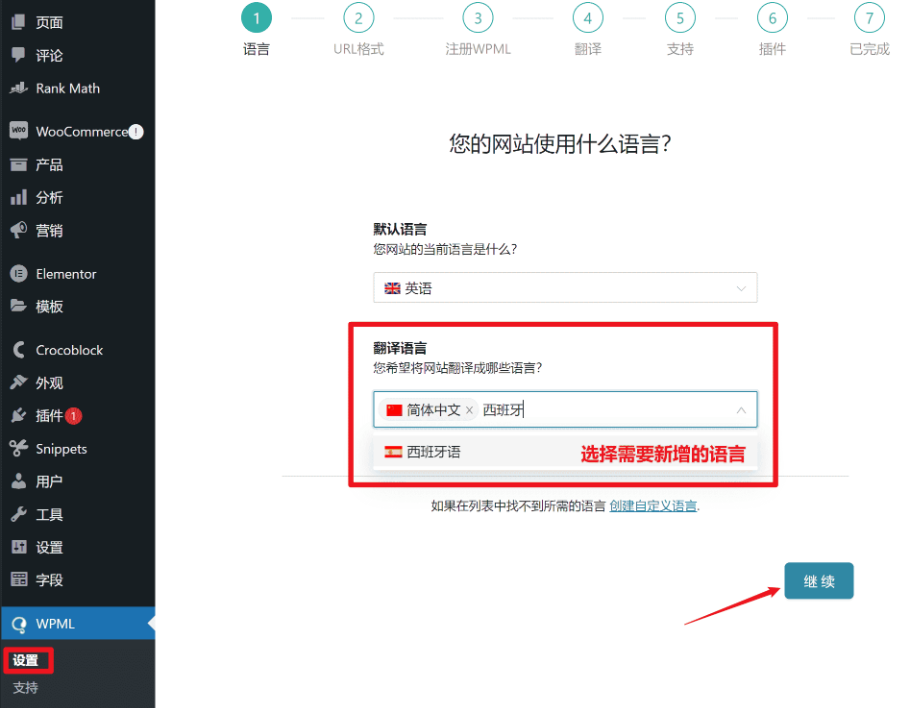图片[3]-在 WoodMart 中创建和管理多语言产品描述的完整指南