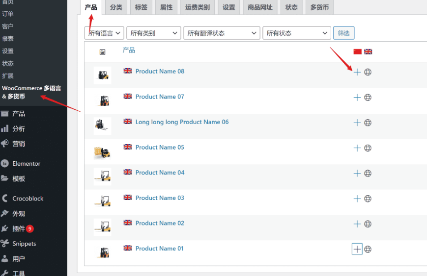 图片[5]-在 WoodMart 中创建和管理多语言产品描述的完整指南