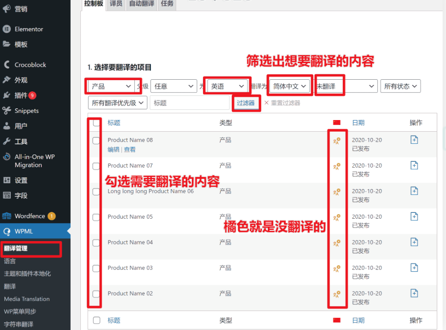 图片[6]-在 WoodMart 中创建和管理多语言产品描述的完整指南