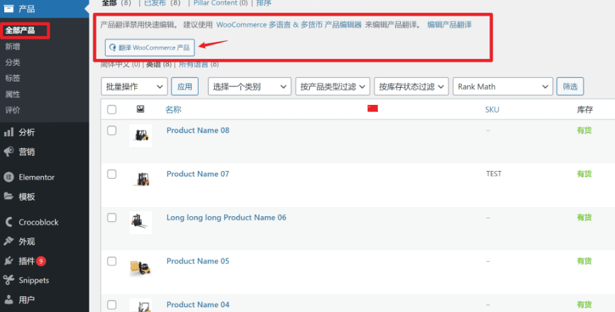 图片[4]-在 WoodMart 中创建和管理多语言产品描述的完整指南