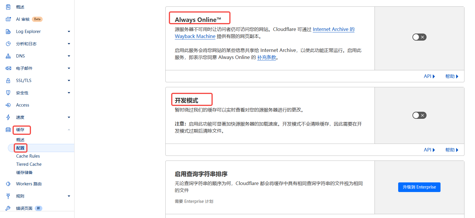 图片[5]-CDN 导致 WordPress 页面更新延迟？缓存机制详解