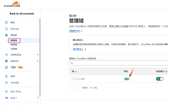 画像[3] - Cloudflareエラー1000の解決策完全リスト：DNSポインティング問題のクイックフィックス