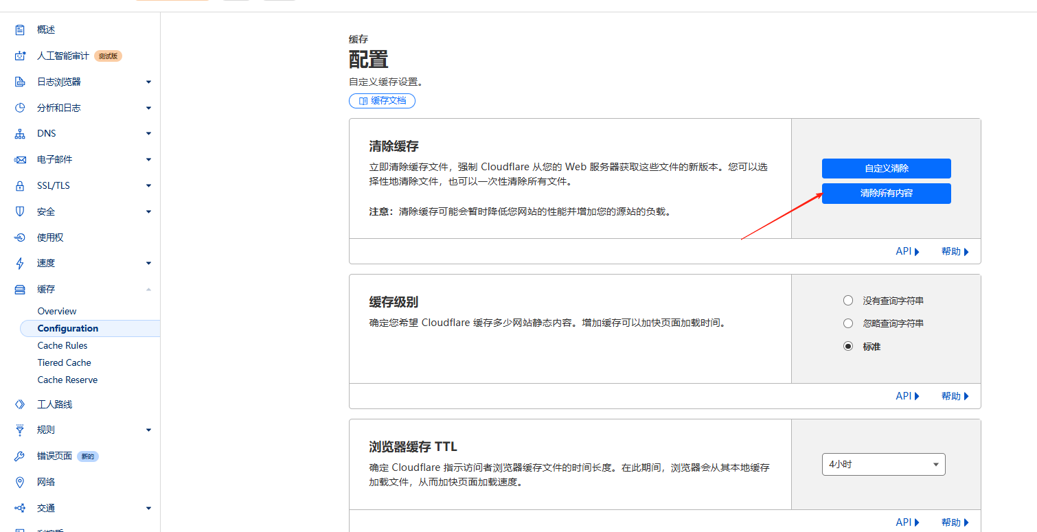 画像[5] - Cloudflareエラー1000の解決策完全リスト：DNSポインティング問題のクイックフィックス