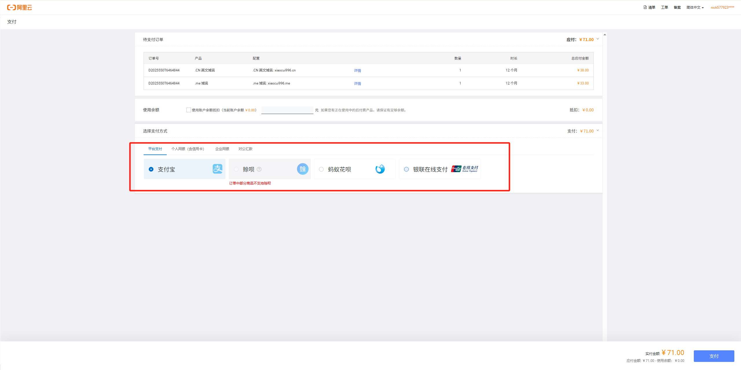 Image [9]-How to bind a domain name to Tencent Cloud Light Application Server
