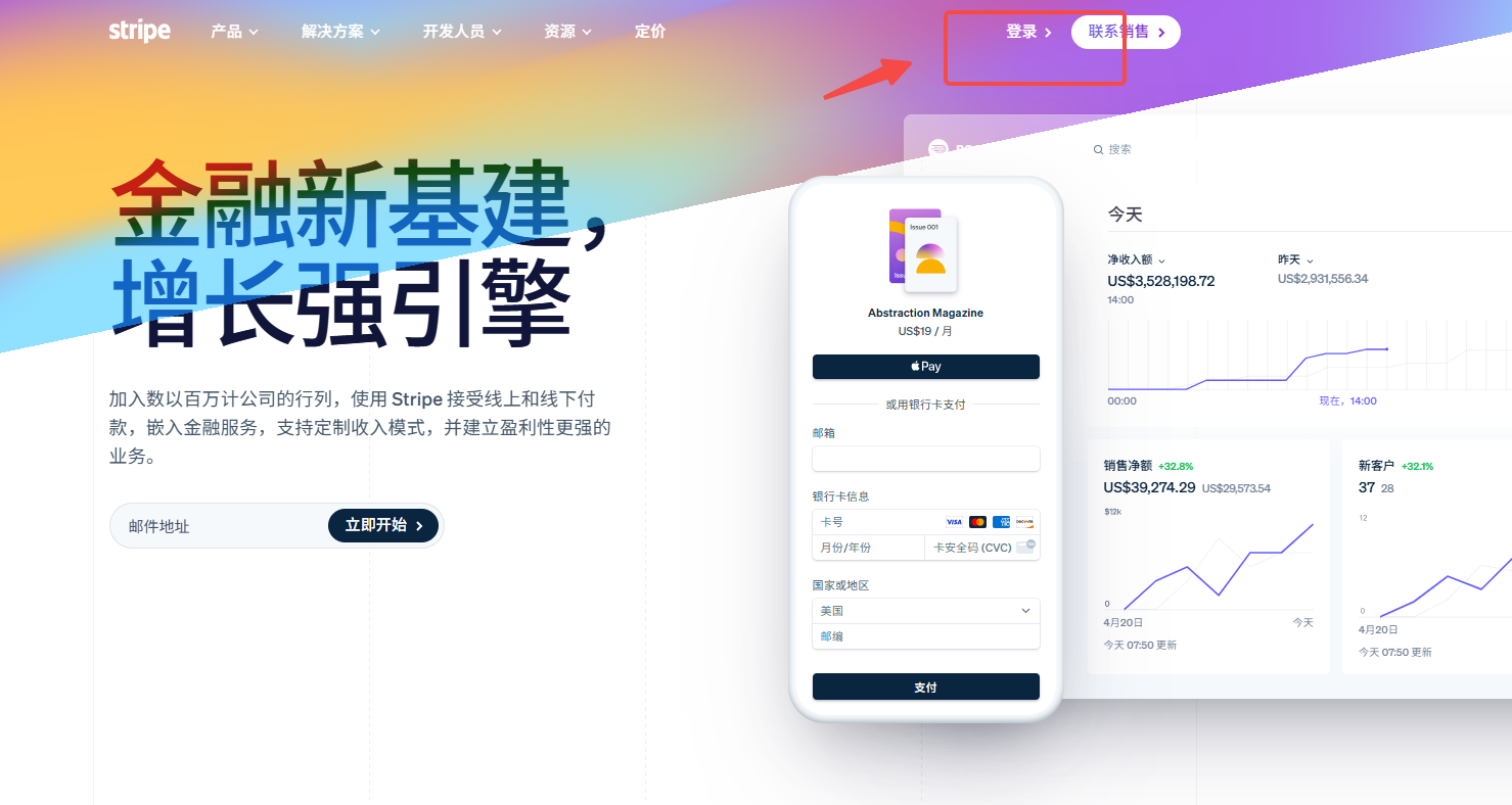 图片[3]-如何使用 Stripe Checkout 优化用户支付体验