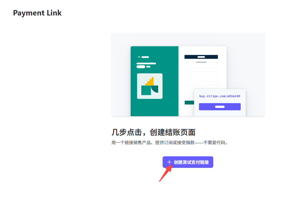图片[5]-如何使用 Stripe Checkout 优化用户支付体验