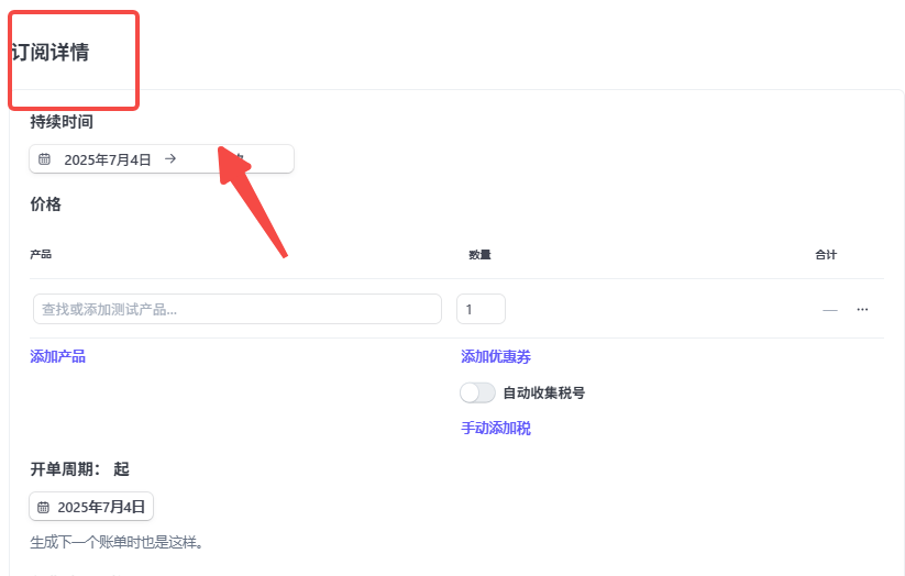 图片[6]-如何使用 Stripe Checkout 优化用户支付体验