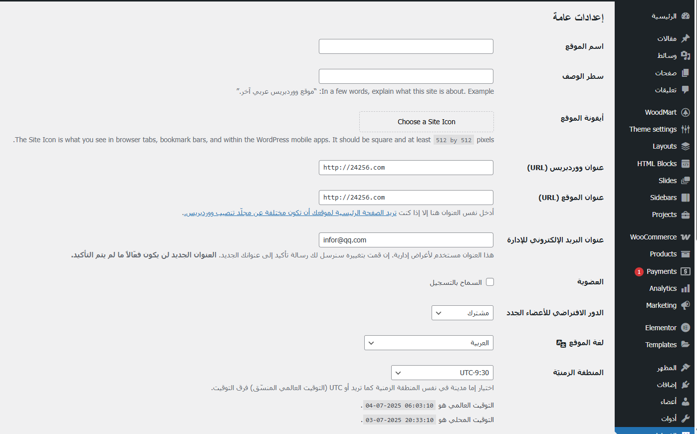 Image [4]-WoodMart theme supports RTL language: setup and optimization guide