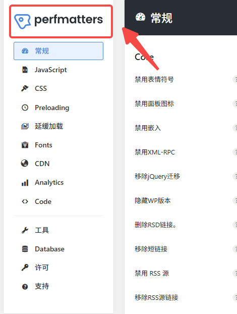 图片[2]-Perfmatters 适合哪些网站？WordPress 用户必读指南