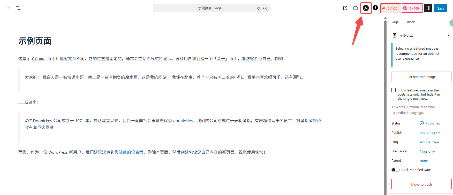 Imagen [5] - Astra Theme Tutorial para activar y desactivar las barras laterales de las páginas