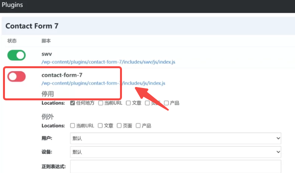 图片[3]-Perfmatters 适合哪些网站？WordPress 用户必读指南