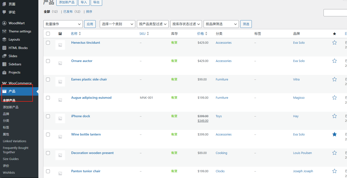 图片[2]-如何设置WoodMart的折扣促销和优惠券弹窗